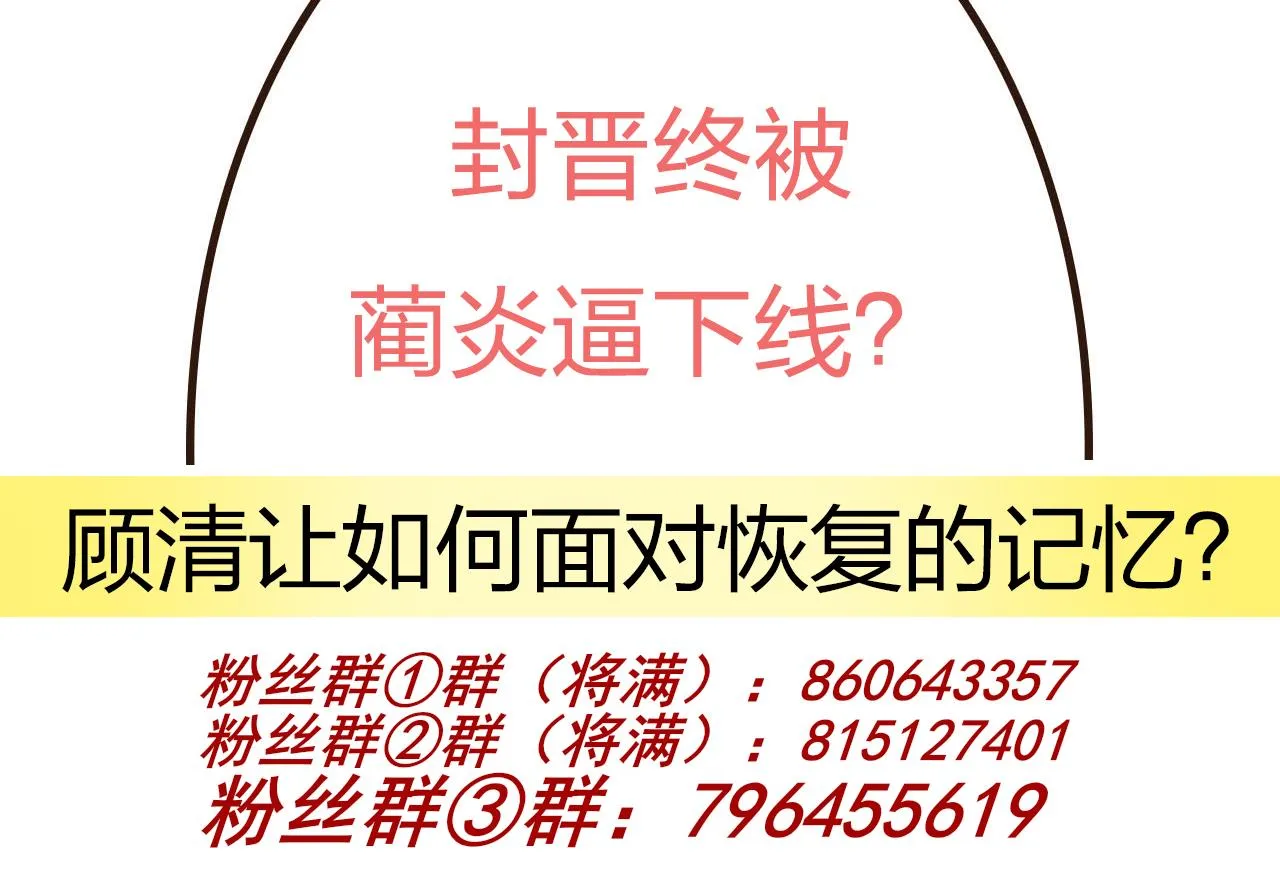 第84话 恢复记忆 第103页