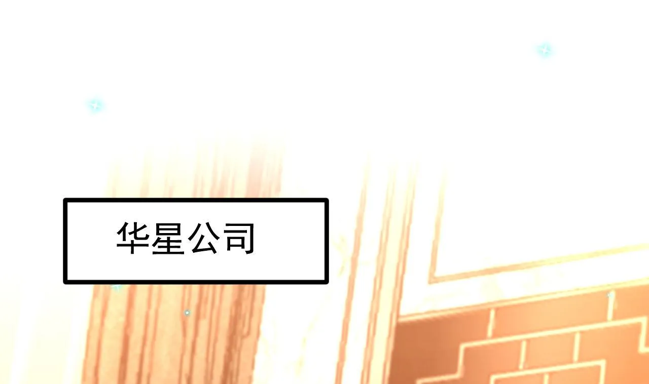 第83话 林导告白了！ 第4页