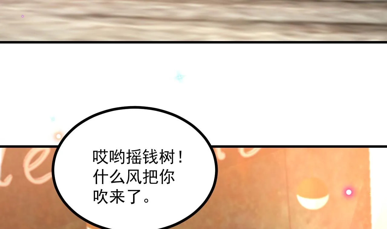 第83话 林导告白了！ 第8页