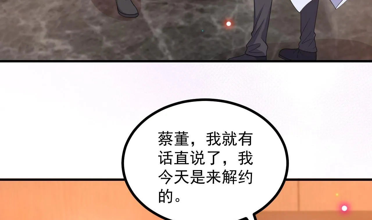 第83话 林导告白了！ 第11页