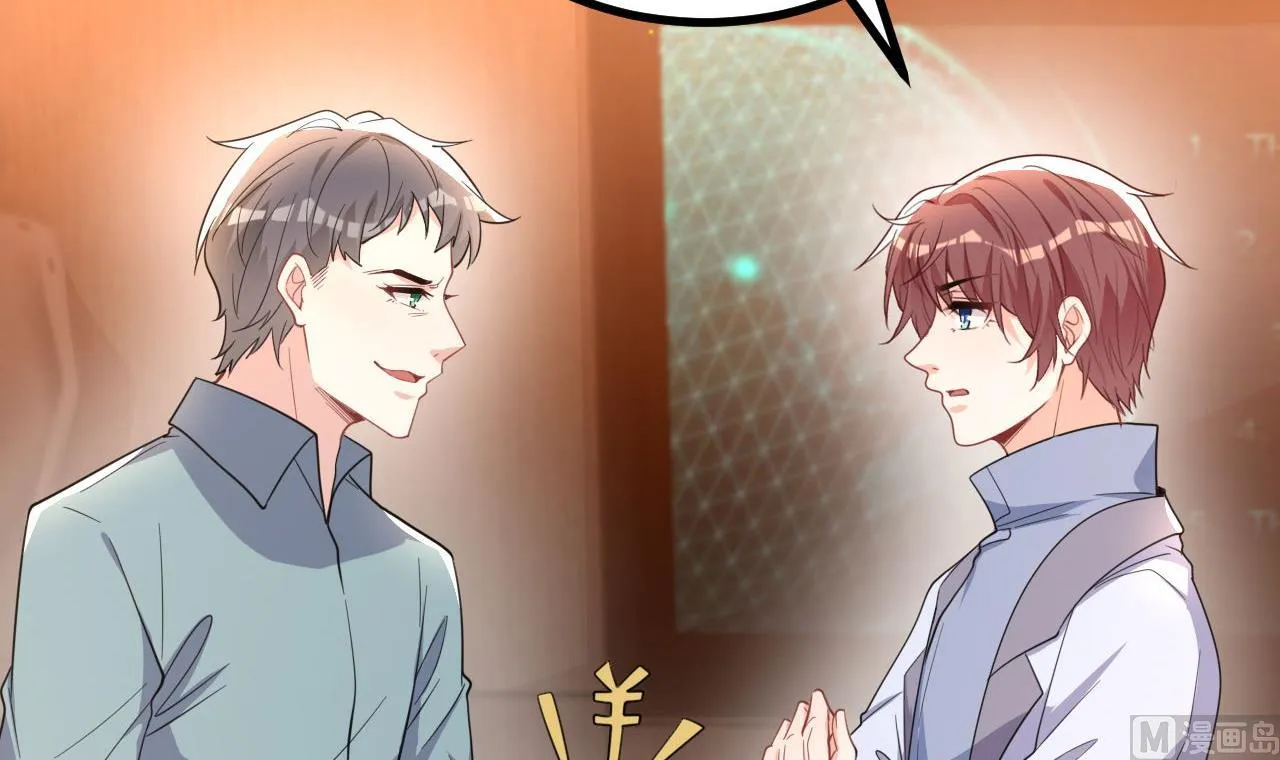 第83话 林导告白了！ 第12页