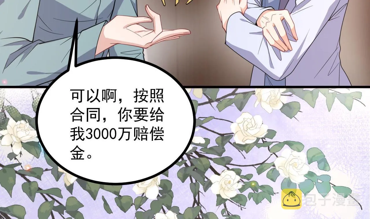 第83话 林导告白了！ 第13页