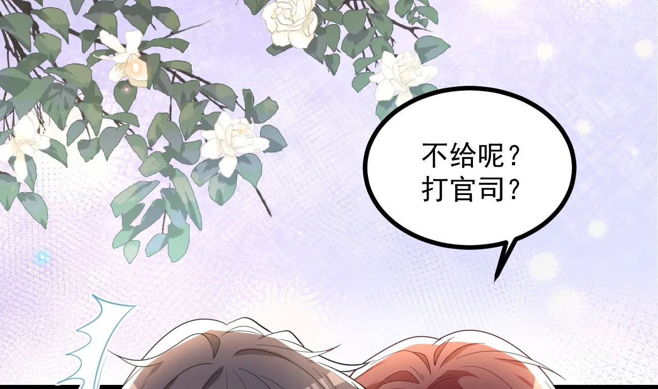 第83话 林导告白了！ 第14页