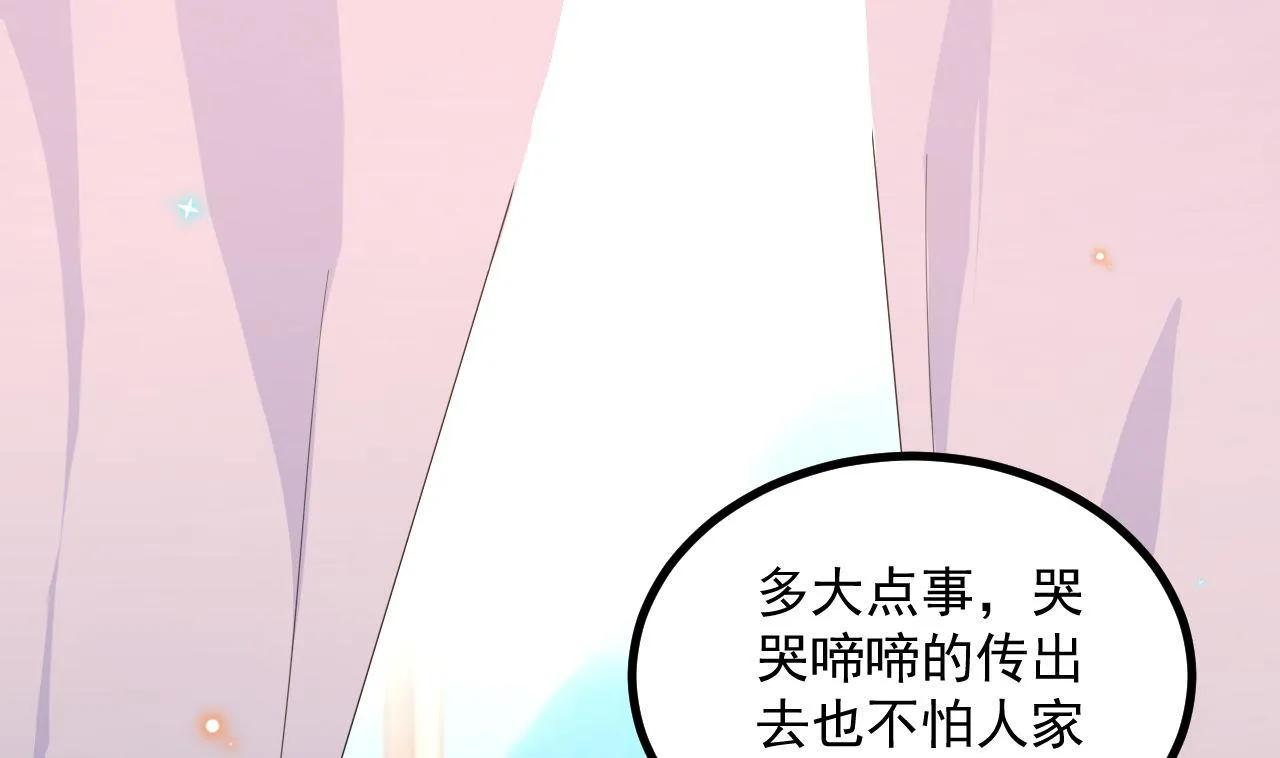 第83话 林导告白了！ 第25页