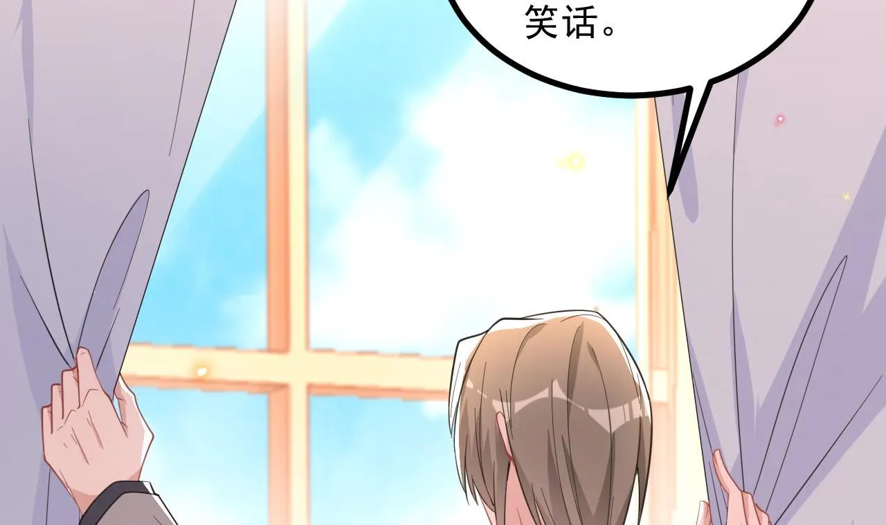 第83话 林导告白了！ 第26页