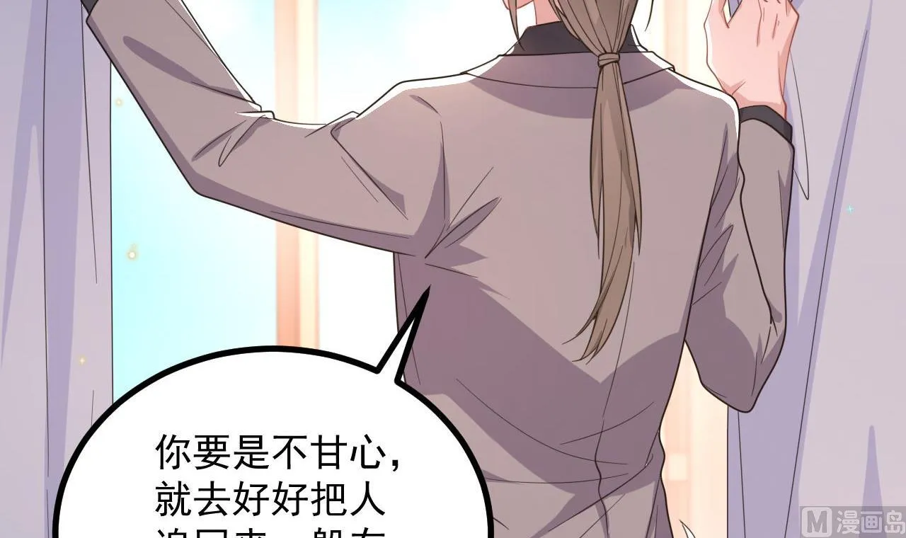 第83话 林导告白了！ 第27页