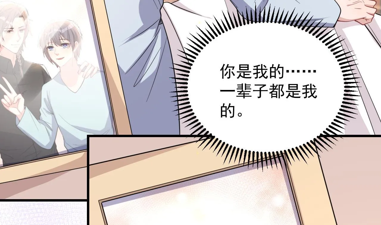 第83话 林导告白了！ 第32页