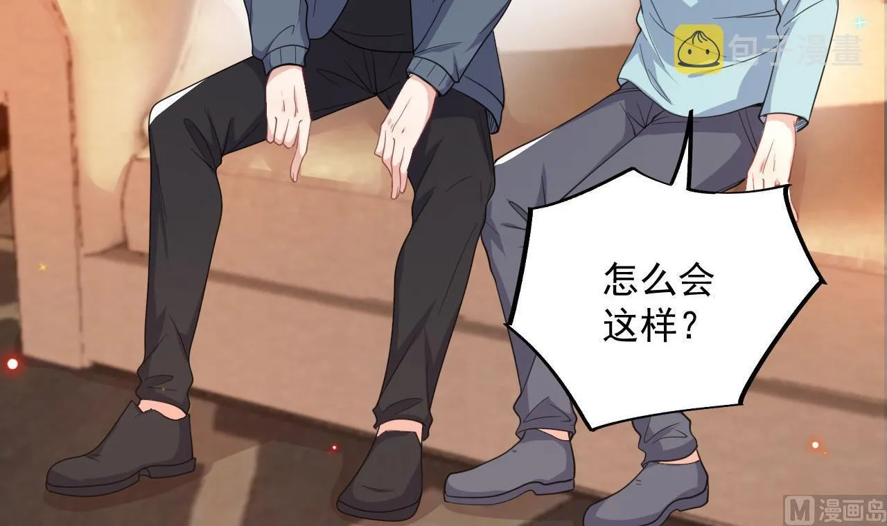 第83话 林导告白了！ 第39页