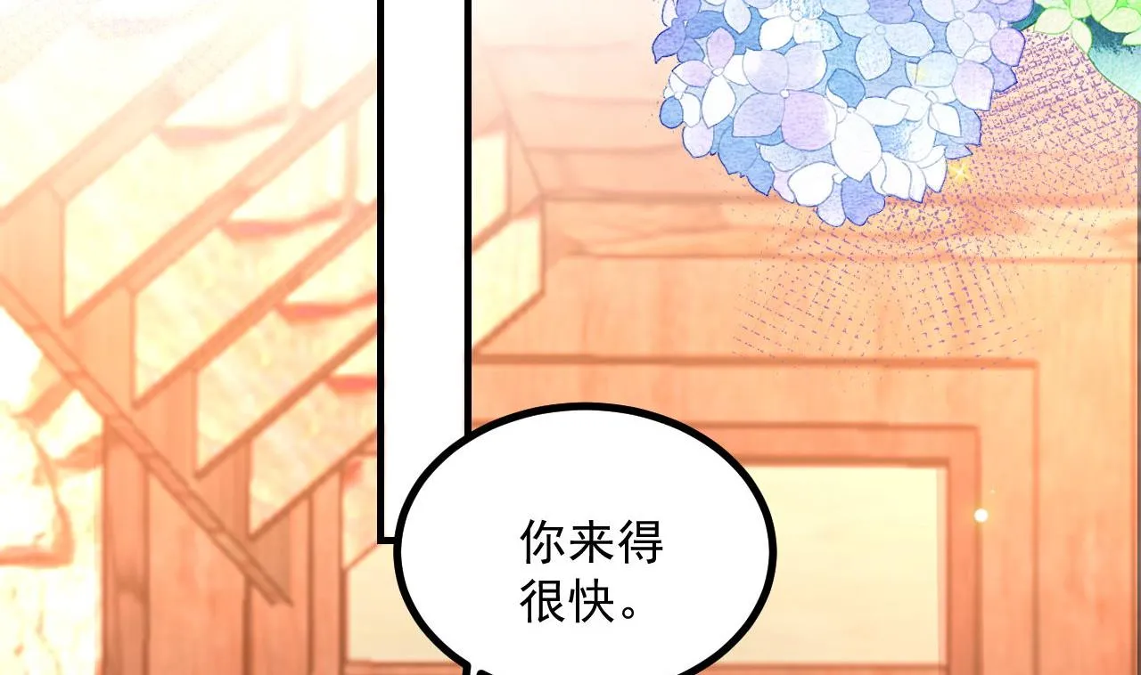 第83话 林导告白了！ 第44页