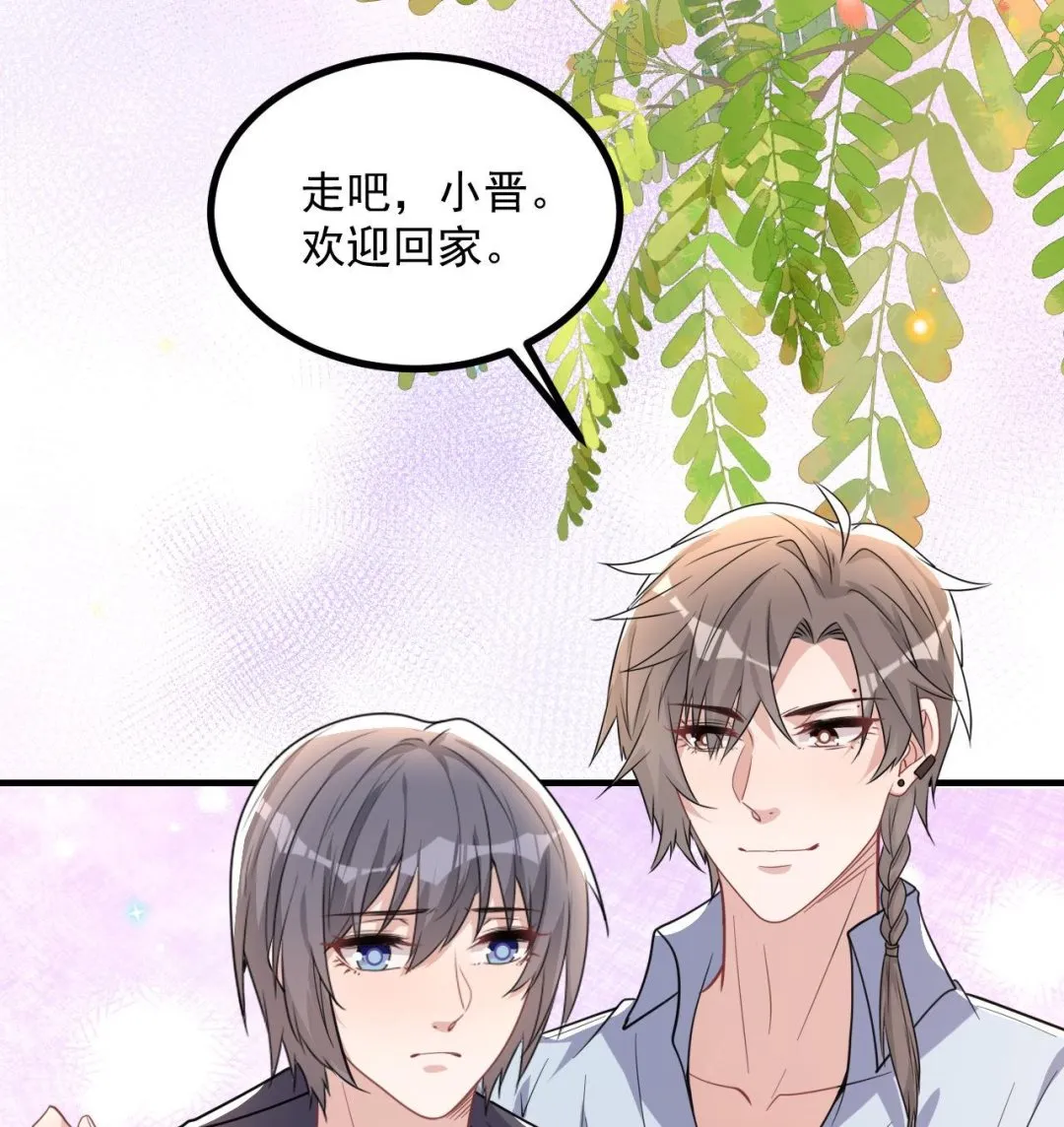 第83话 林导告白了！ 第47页
