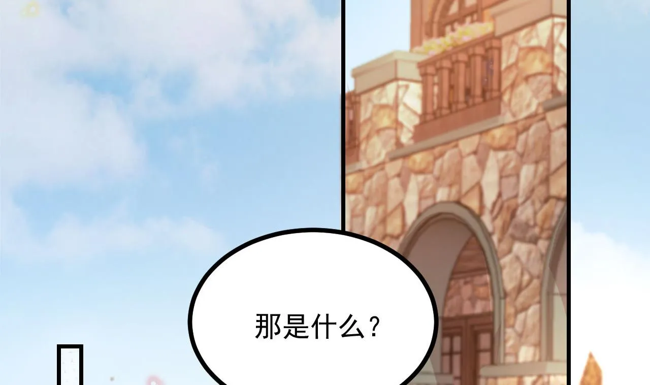 第83话 林导告白了！ 第50页