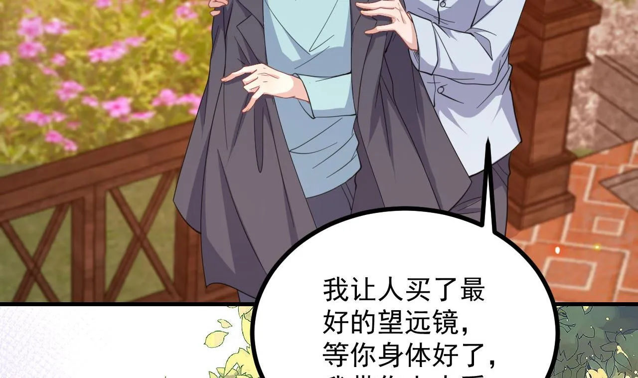 第83话 林导告白了！ 第56页