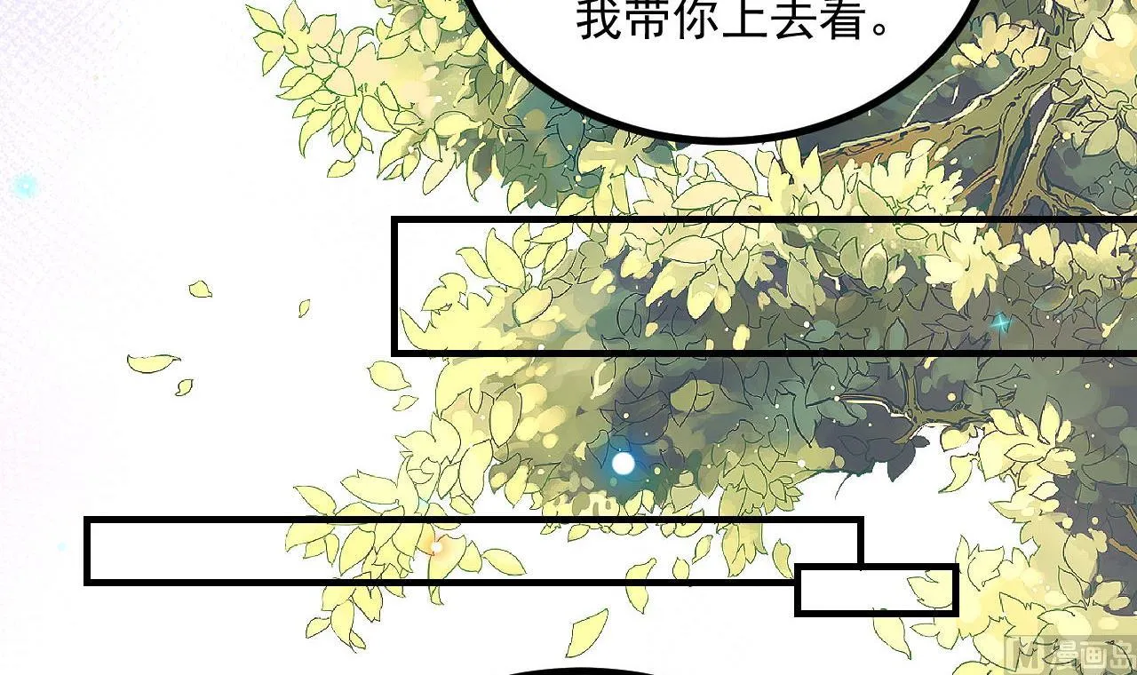 第83话 林导告白了！ 第57页