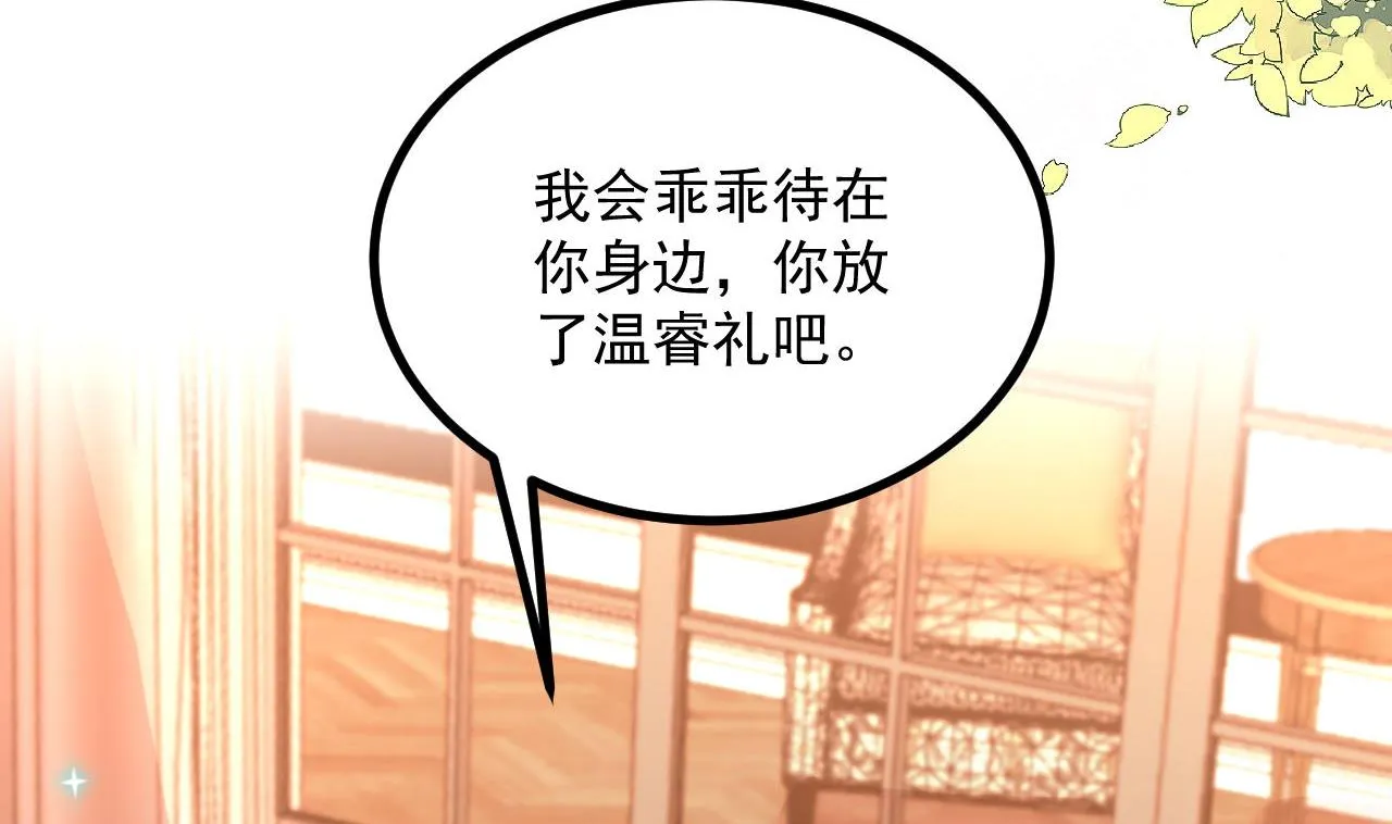 第83话 林导告白了！ 第58页