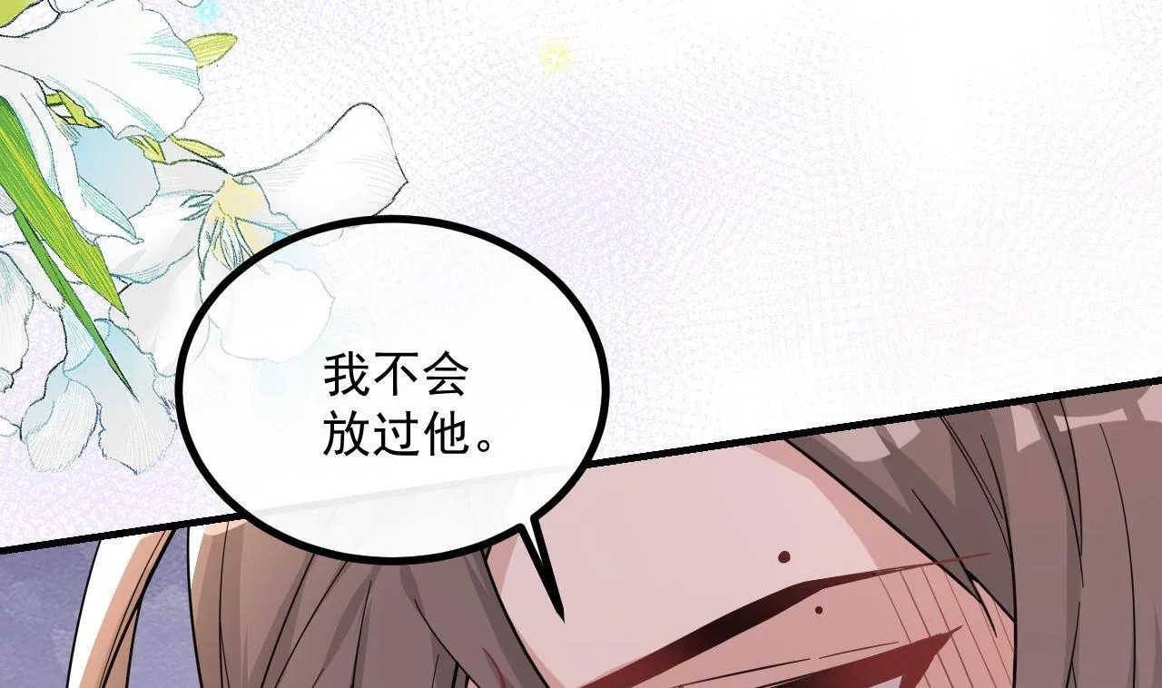 第83话 林导告白了！ 第61页