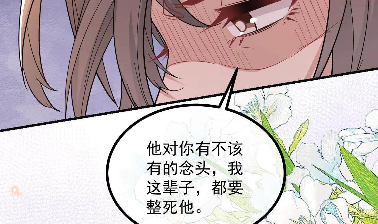第83话 林导告白了！ 第62页