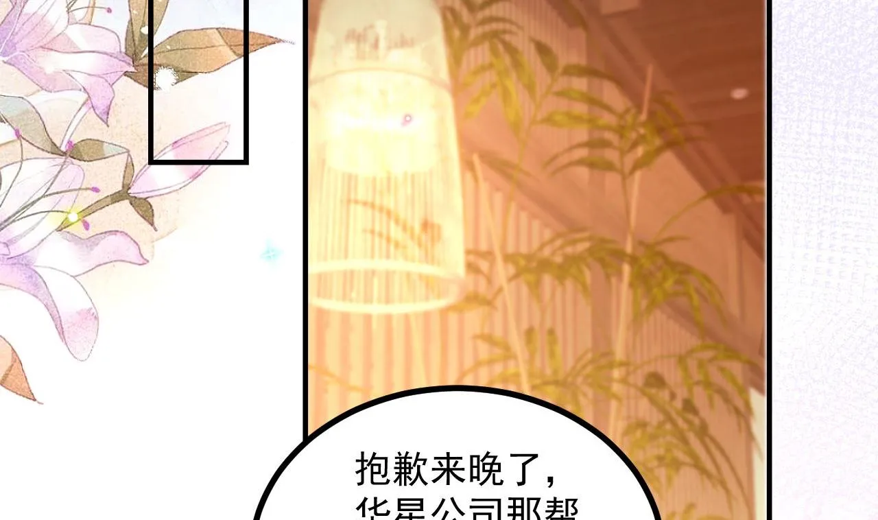第83话 林导告白了！ 第71页