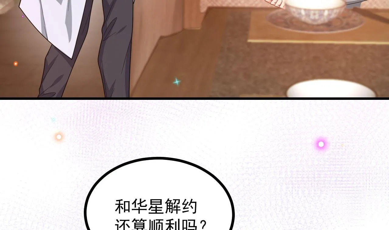 第83话 林导告白了！ 第74页