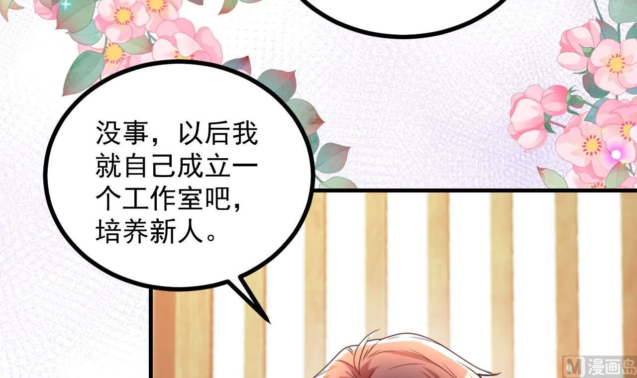 第83话 林导告白了！ 第78页