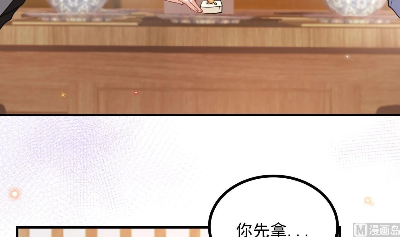 第83话 林导告白了！ 第84页