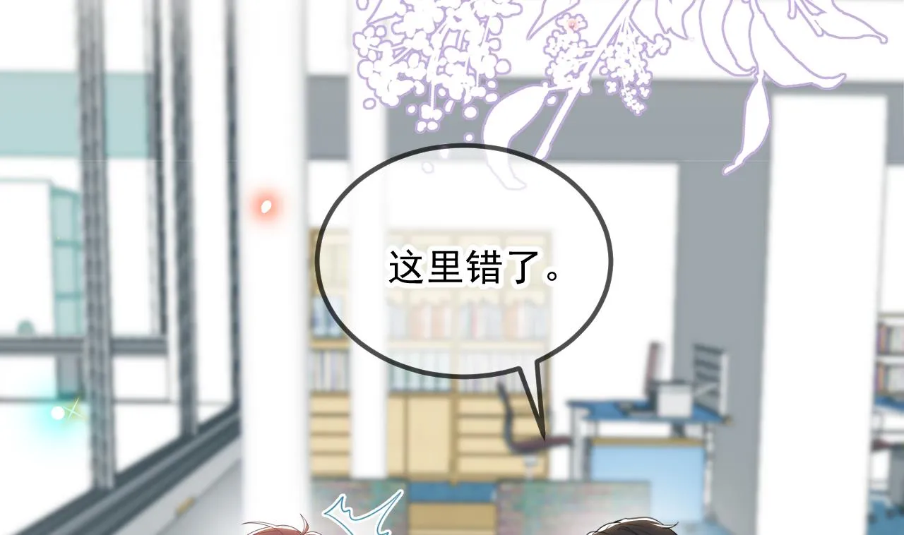 第82.5话 圣诞特别篇 第11页