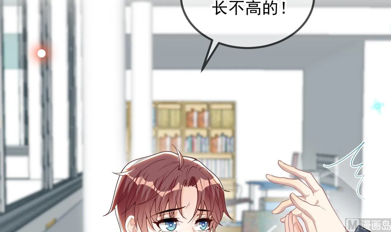 第82.5话 圣诞特别篇 第15页