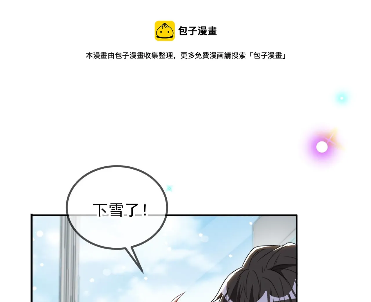 第82.5话 圣诞特别篇 第17页