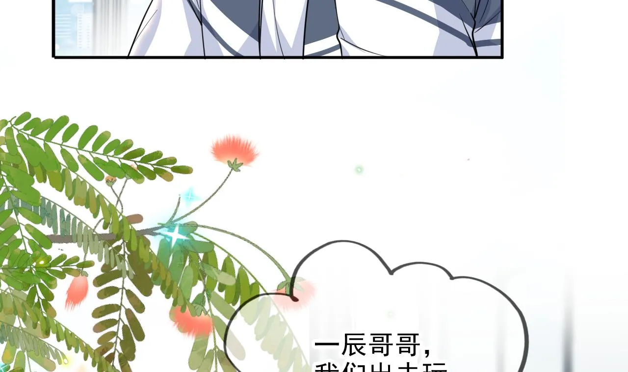 第82.5话 圣诞特别篇 第19页