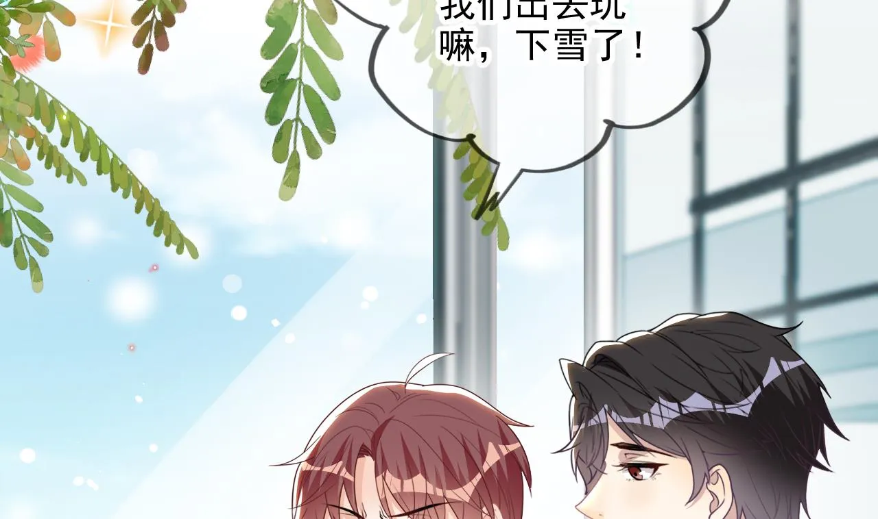 第82.5话 圣诞特别篇 第20页