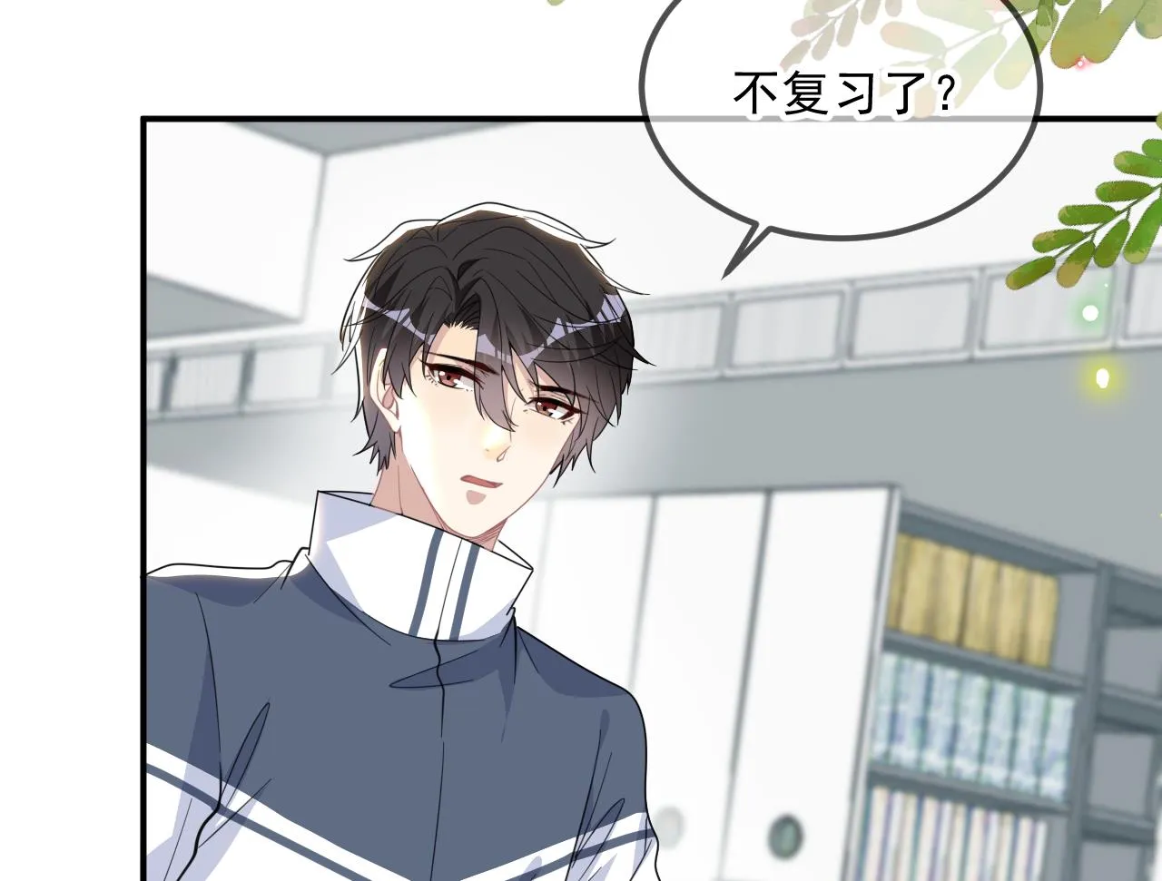 第82.5话 圣诞特别篇 第23页