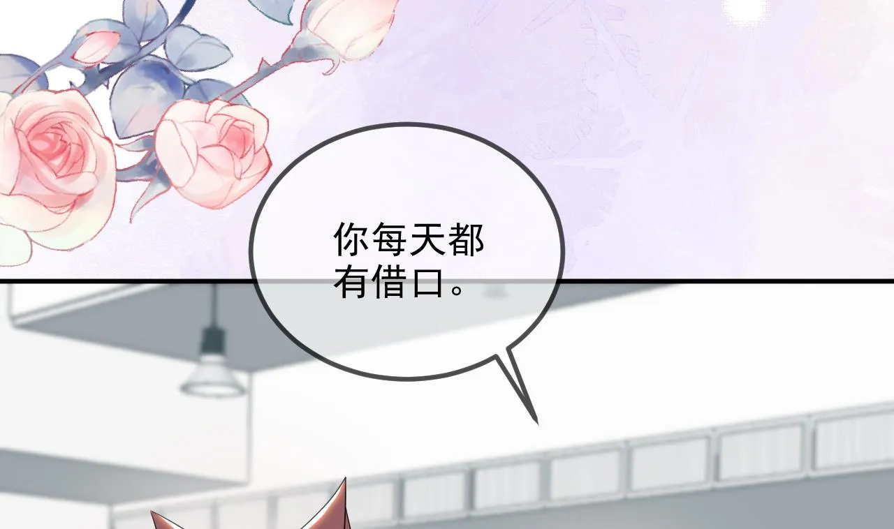 第82.5话 圣诞特别篇 第28页