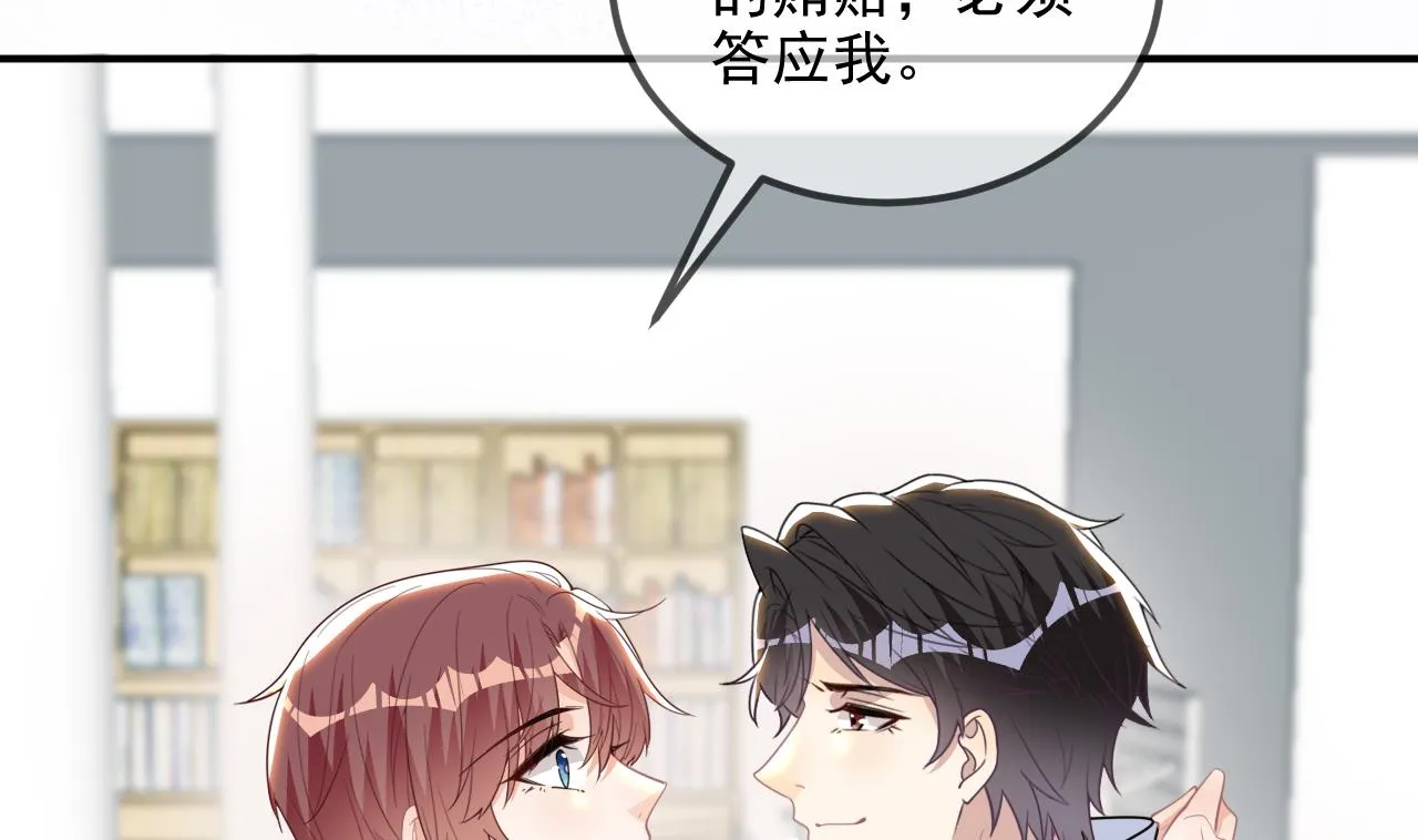 第82.5话 圣诞特别篇 第34页