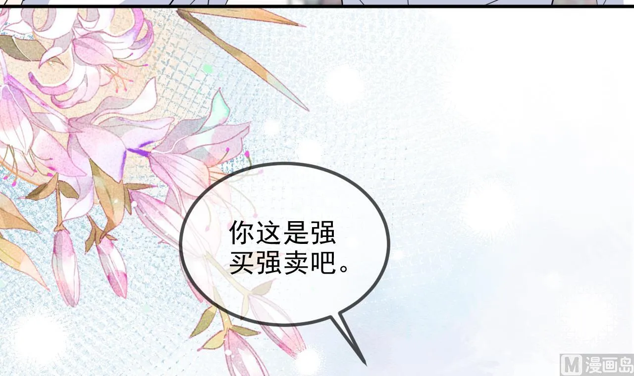 第82.5话 圣诞特别篇 第36页