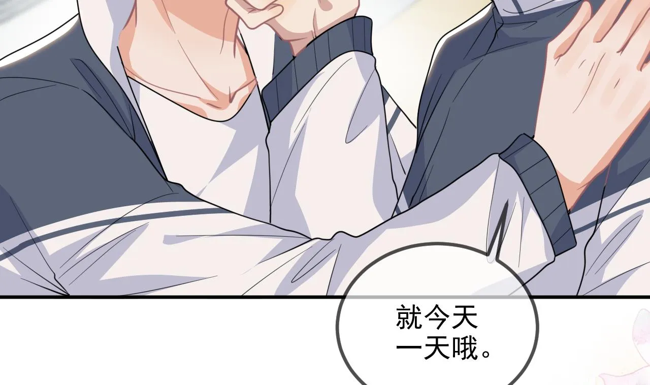 第82.5话 圣诞特别篇 第38页