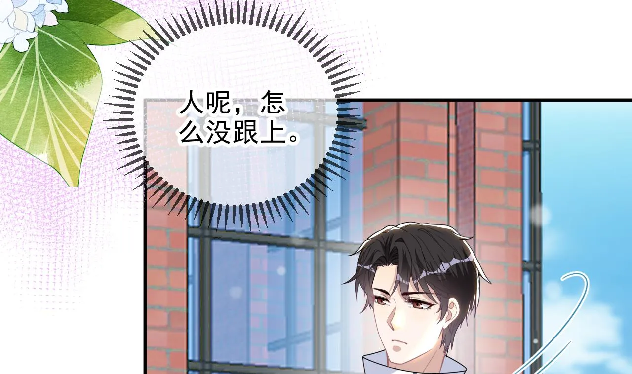 第82.5话 圣诞特别篇 第46页