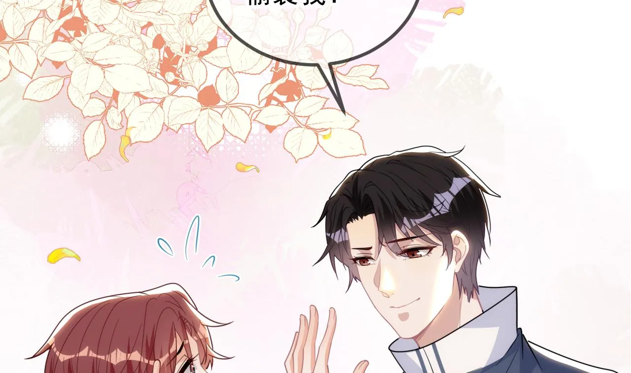 第82.5话 圣诞特别篇 第53页