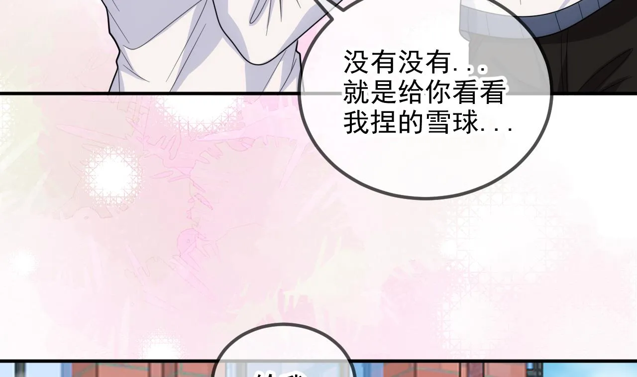 第82.5话 圣诞特别篇 第55页