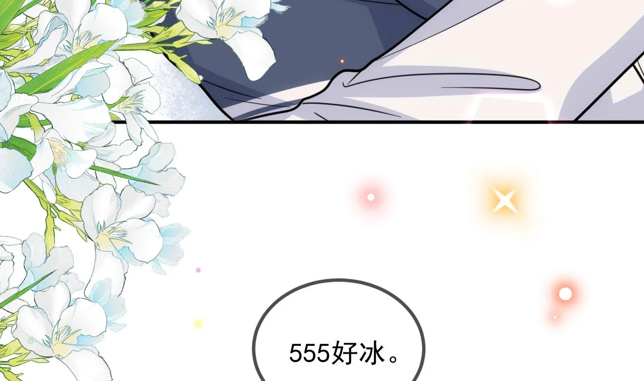 第82.5话 圣诞特别篇 第77页