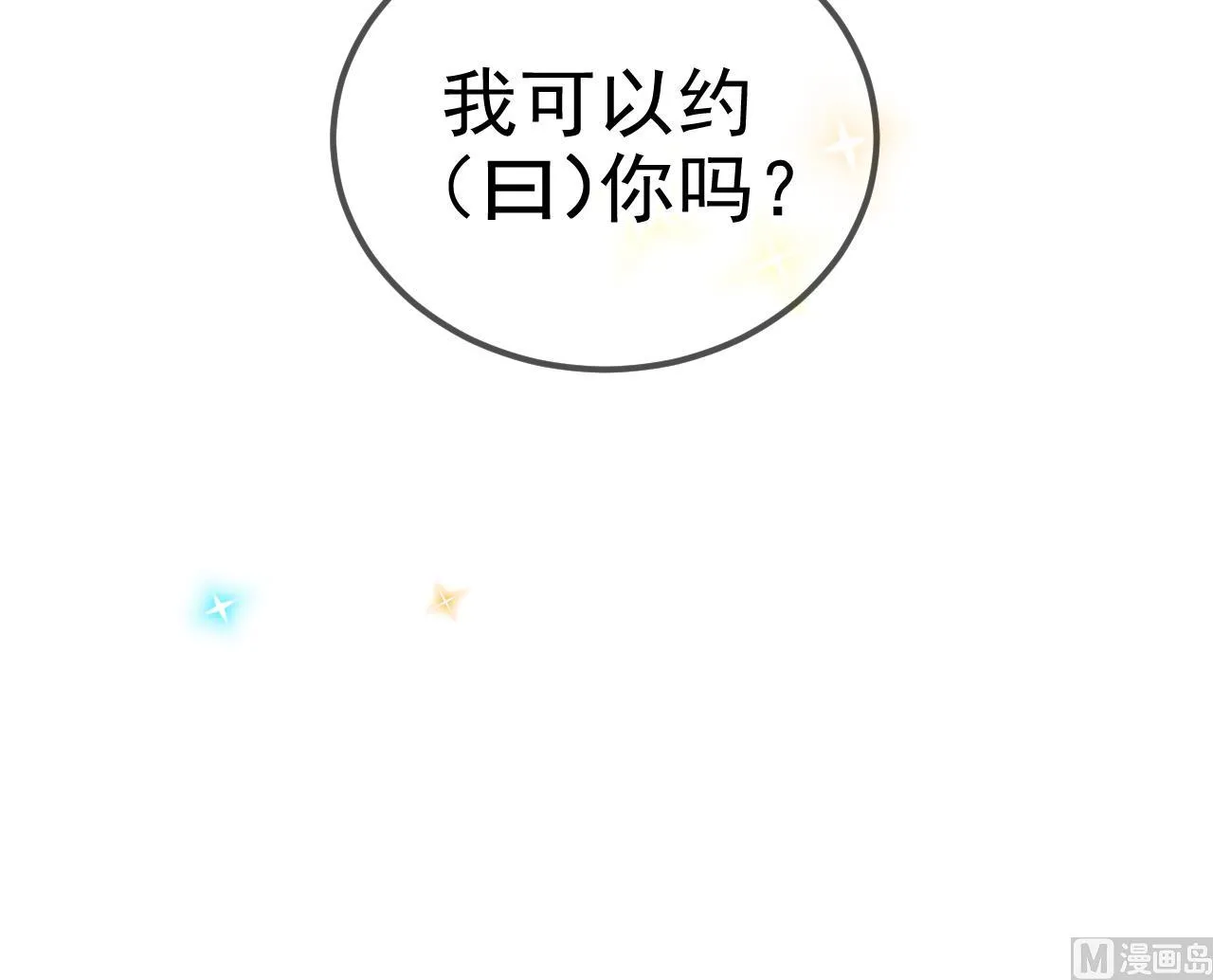 第82.5话 圣诞特别篇 第84页