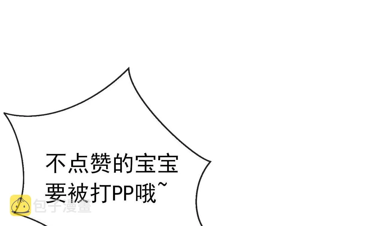 第82.5话 圣诞特别篇 第85页