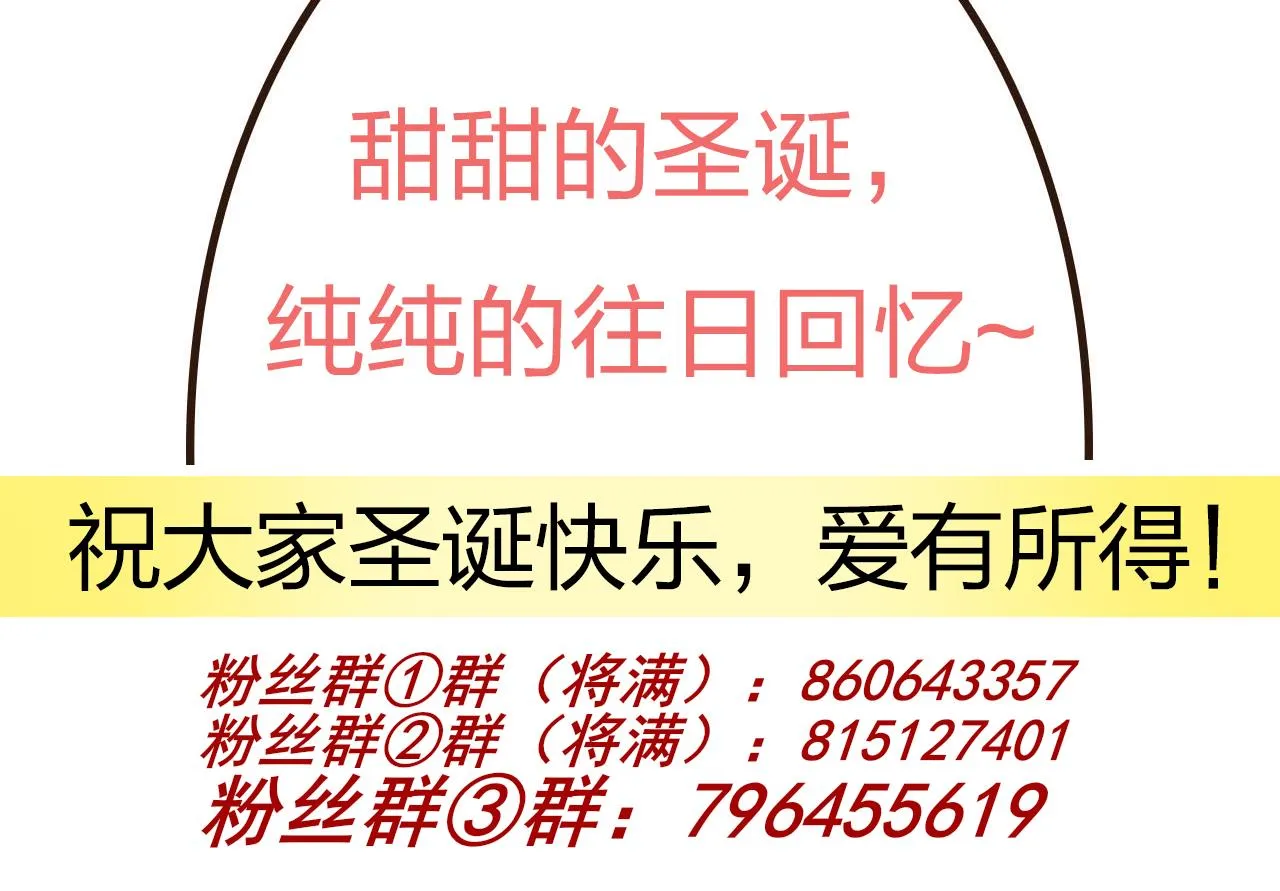 第82.5话 圣诞特别篇 第88页