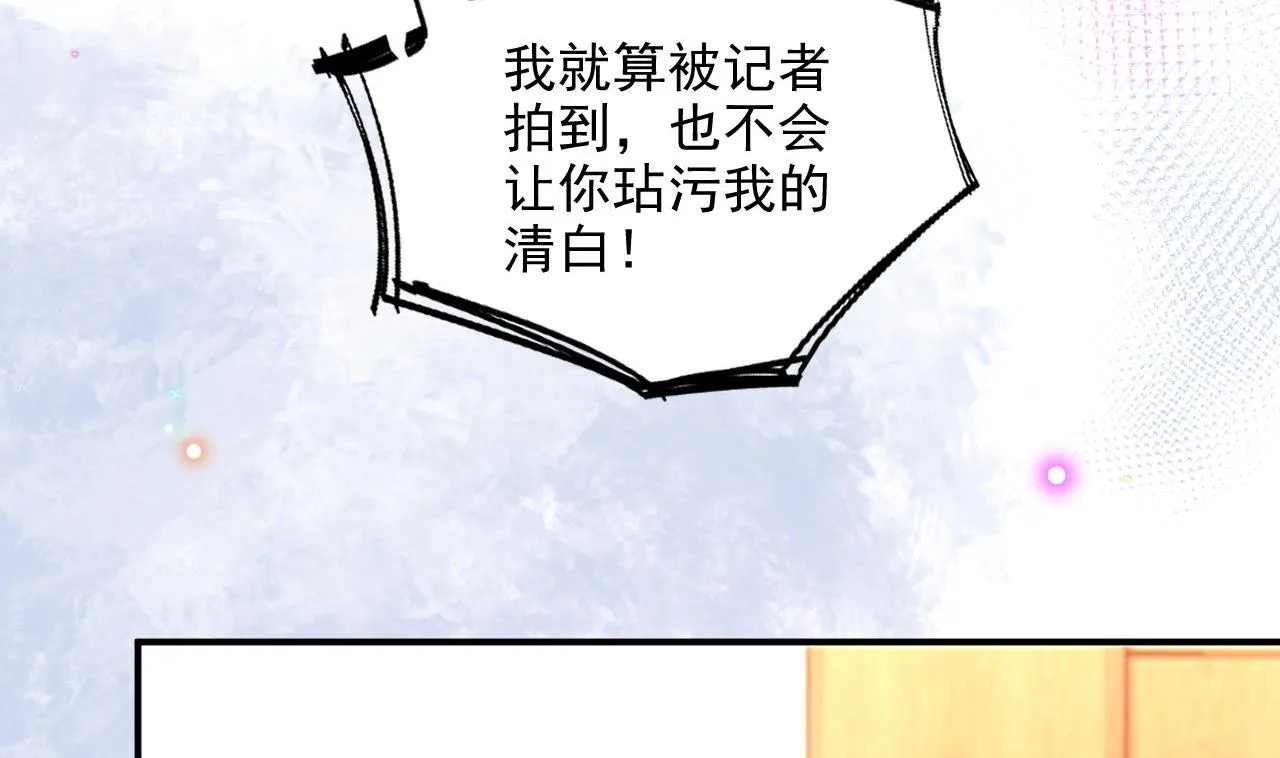 第82话 被迫留宿 第8页