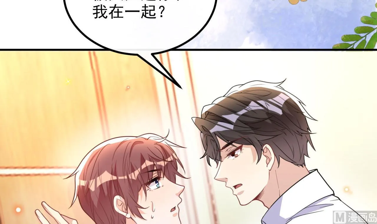 第82话 被迫留宿 第18页