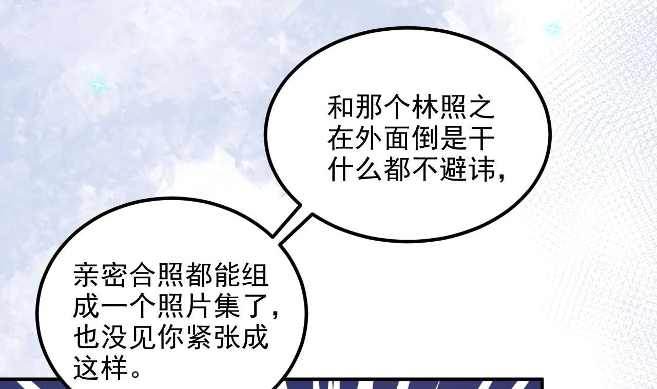第82话 被迫留宿 第20页