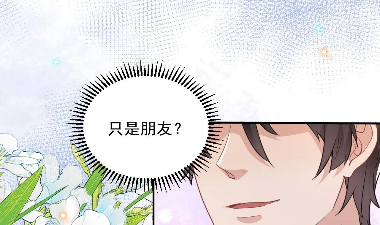 第82话 被迫留宿 第25页
