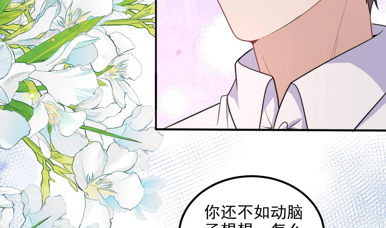 第82话 被迫留宿 第26页