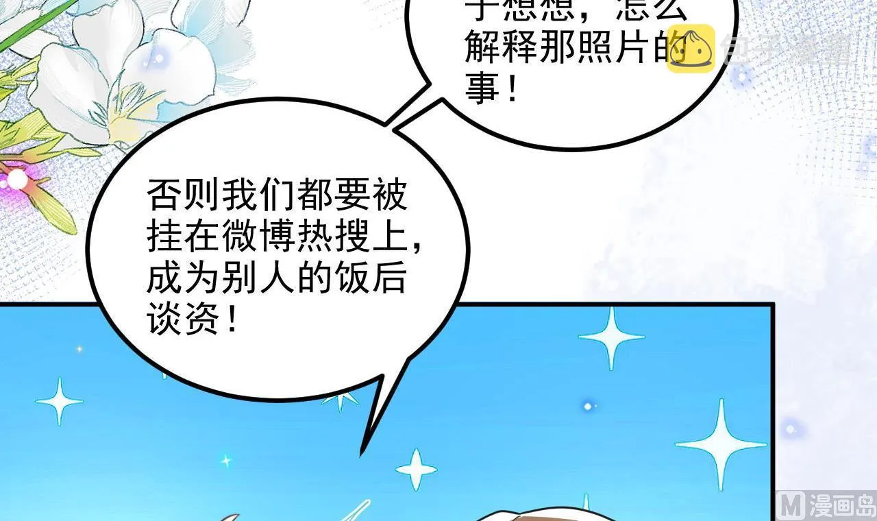 第82话 被迫留宿 第27页