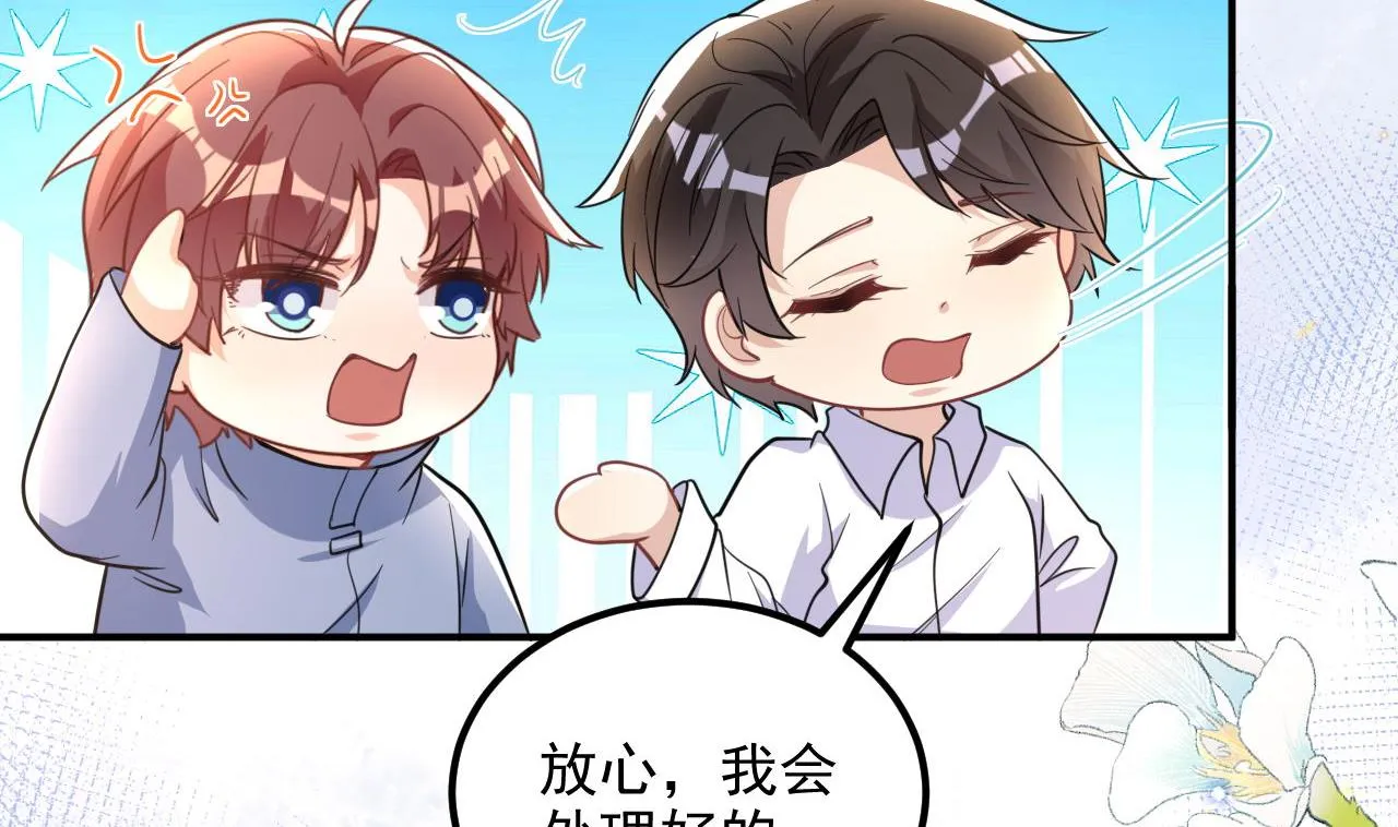 第82话 被迫留宿 第28页