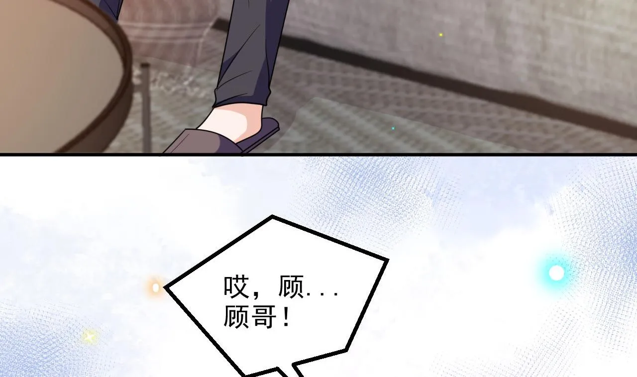 第82话 被迫留宿 第32页