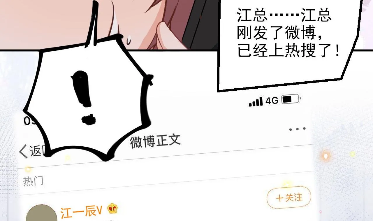第82话 被迫留宿 第34页